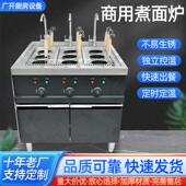 商用煮面炉不锈钢商用电水饺炉煮饺子馄饨锅多功能煮面炉分煮器