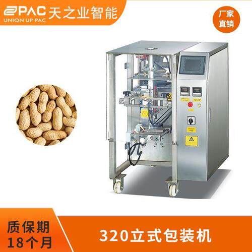 全自动称重粉末包装机调味粉食品颗粒螺丝液体立式包装机