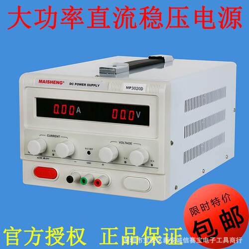 迈胜MP2001DMP2002D可调直流数显稳压电源0-200V1A2A大功率电源