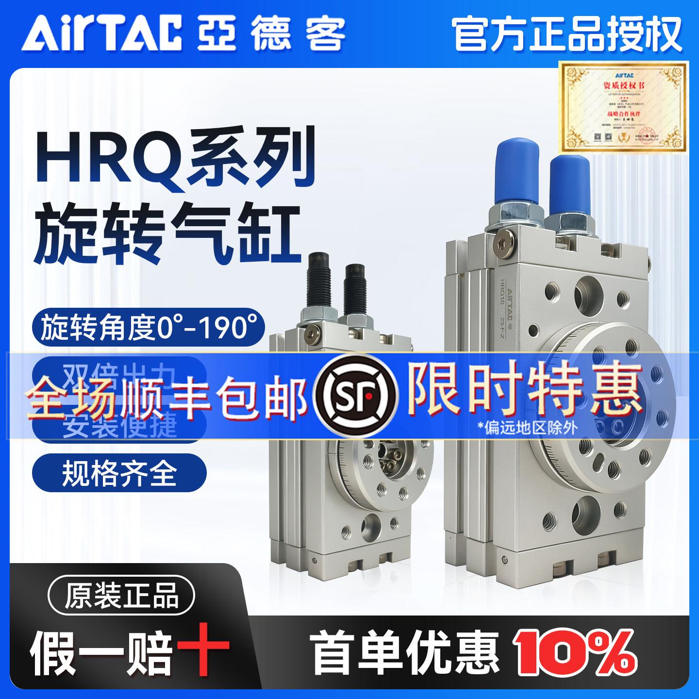 原装亚德客旋转气缸HRQ2/HRQ3/HRQ7/HRQ10/HRQ20/HRQ30/50/100-A