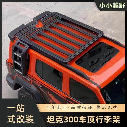 坦克300车顶行李架框折叠爬梯越野改装拓展平台侧帐篷书包铝合金