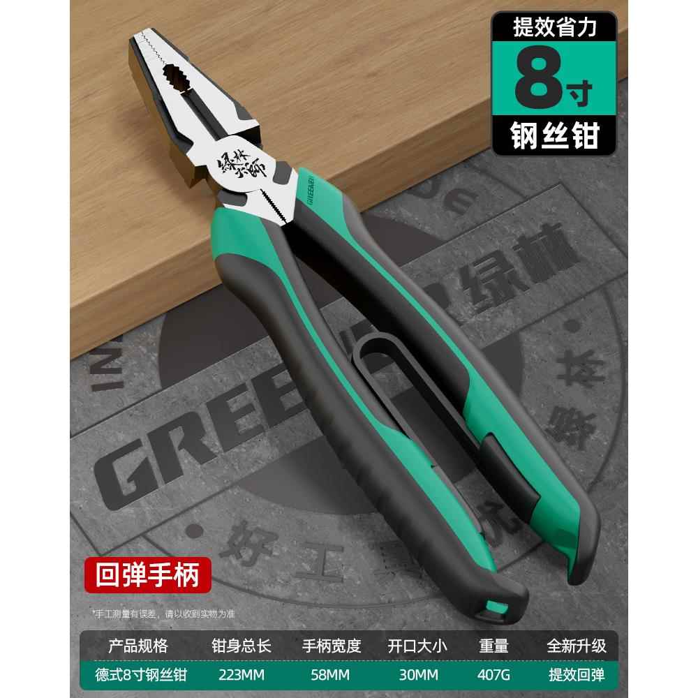 绿林尖嘴钳电工专用多功能钢丝手工钳子大全德国进口工艺尖嘴钳子