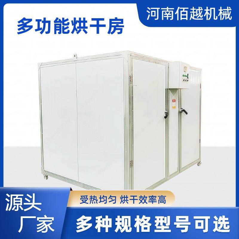全自动电加热烘干机节能自动化药材腊肉秋葵烘干房