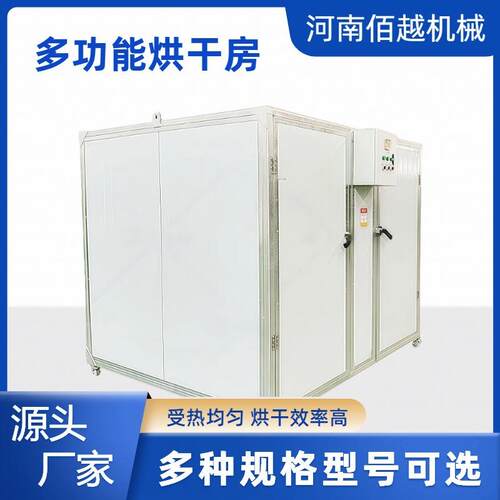 全自动电加热烘干机节能自动化药材腊肉秋葵烘干房