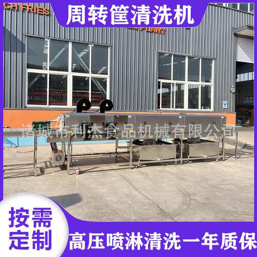 供应高压喷淋式洗筐机全自动清洗托盘设备海鲜周转筐清洗机厂家