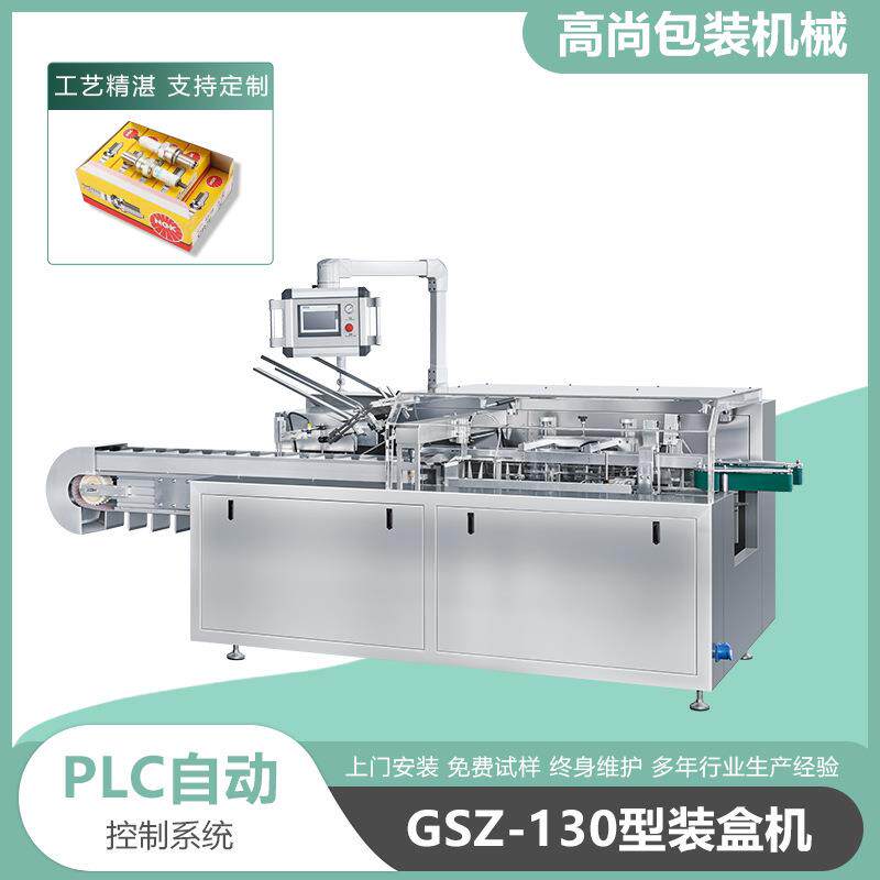 直销火花塞全自动装盒机滤清器装盒机多功能汽配件装盒机