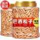 新货巴西松子500g特大颗粒开 口坚果手剥长粒松子薄壳150g含罐