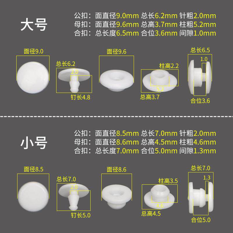 厂家现货塑开料PII花二罩合一次性扣按扣手腕带扣防护面固定扣