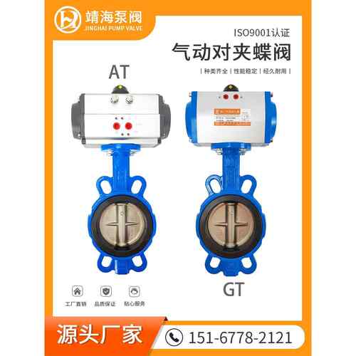 D671X-16对夹气动蝶阀软密封碟阀外加剂水称蝶阀气控阀门