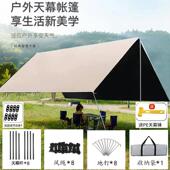 黑胶天幕户外露营帐篷加厚牛津布防雨防晒抗UV可携式 黑胶遮阳