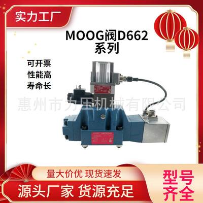 美国MOOG穆格J869-0050A双喷档伺服阀