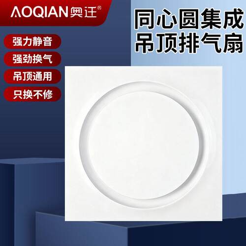 排风扇换气扇强力静音抽气卫生间排气扇集成吊顶超薄款大吸力厨房