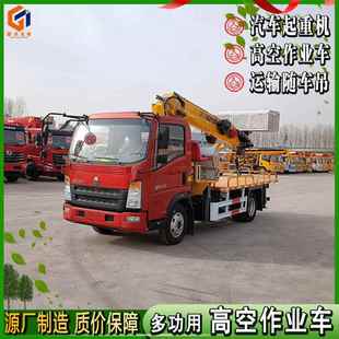 MOJ上牌国六空 作业车2高0米吊运体高空车 建一筑施工用高空施工