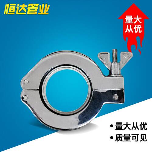 不锈钢卡箍抱箍厂家 带柄美式抱箍 真空快装卡箍 五金通用配件