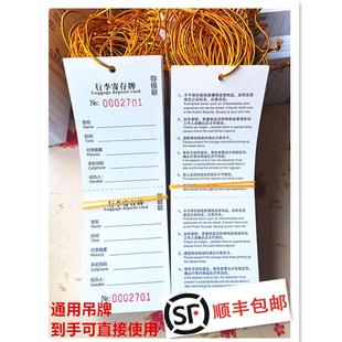 现货行李寄存牌通用酒店寄存卡临时存取卡展会公司吊牌可少量定制
