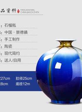正品景陶瓷视器蓝色花瓶石榴瓶摆件创德意中式家居电镇柜博古架装