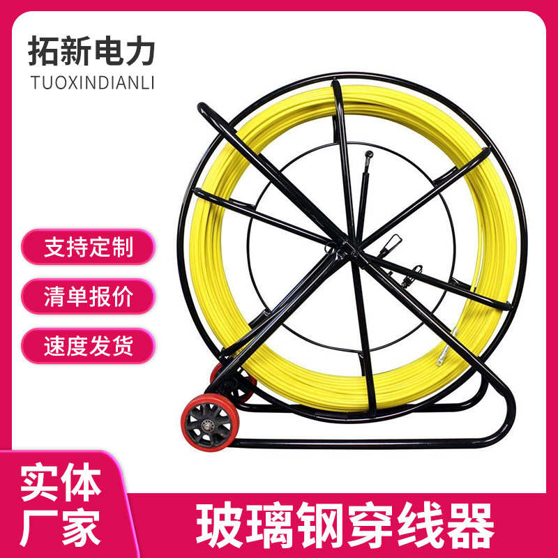 玻璃钢穿孔引线器  管道疏通电缆牵引器拉线器  电力施工穿线器