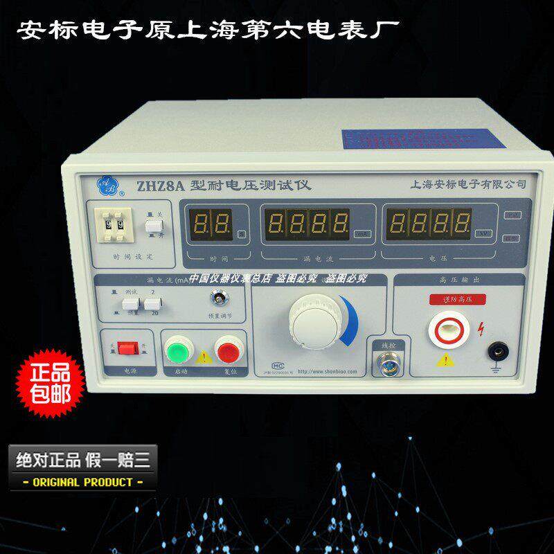 ZHZ8A耐压测试仪 ZHZ8耐电压检测仪 ZHZ8D交直流耐压仪安标电子