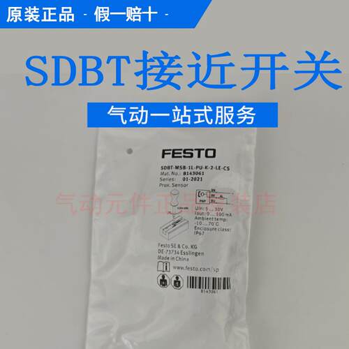 适用FESTO接近开关SDBT-MSB-1L-NU/ZU-K-2-LE8150172 8150173 815