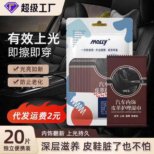Car Interior Cleaning Wipes, Disposable No-Rinse Stain Remov