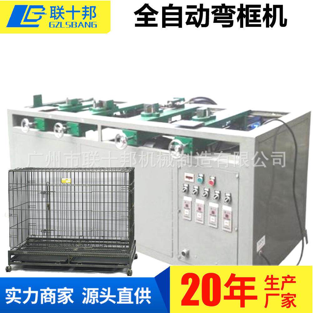 自动弯框机铁线弯框机箱包钢丝弯框机钢筋折框机