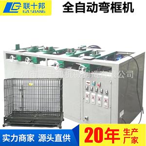 自动弯框机铁线弯框机箱包钢丝弯框机钢筋折框机