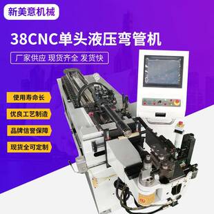 全自动弯管机38单头液压弯管机控伺服金属液压管材自动送料弯管机