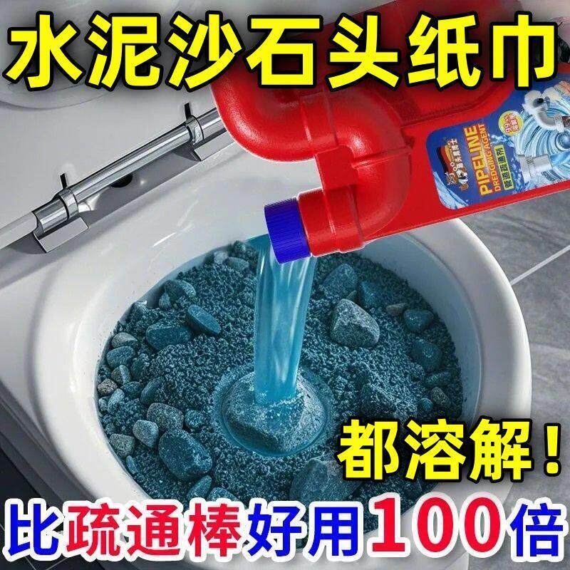 【溶德管国管道疏通品质】道疏管通剂强力解下水道厨房道厕所疏通