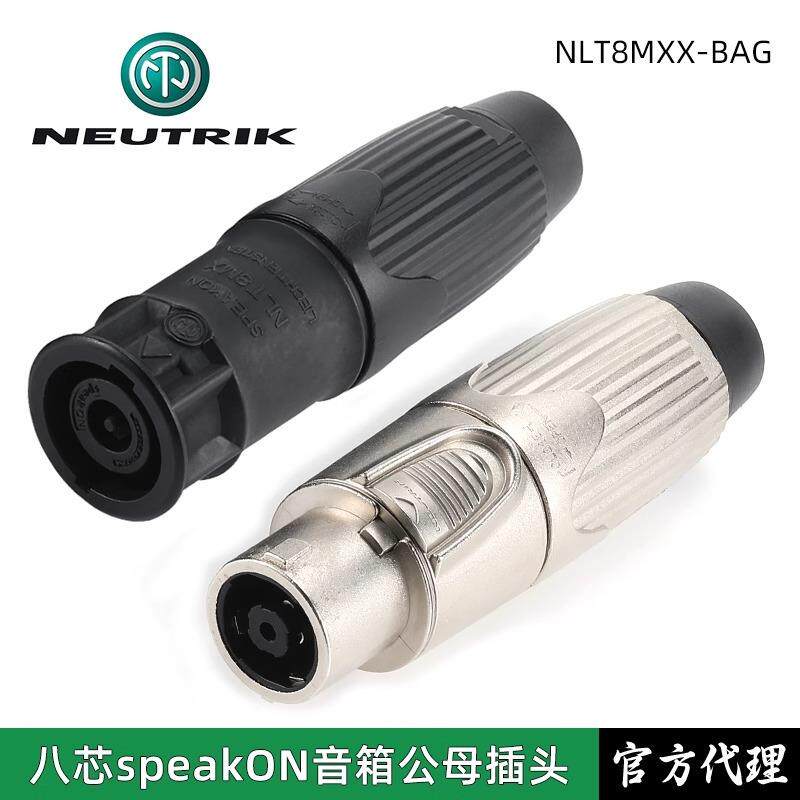 neutrik八芯公电缆连接器原装全金属音响插头专业8芯音箱欧姆插头