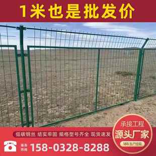 高速公路双边丝护栏网铁丝网围栏养殖网围墙隔离网果园防护网圈地