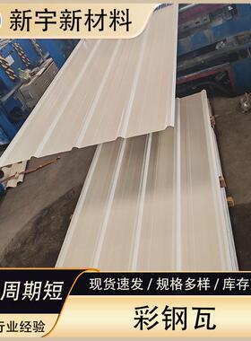 高耐候HDP聚酯彩钢瓦0.5mm农村自建房仓库屋面15年耐候抗老化