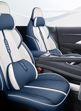 69新款极氪001专用汽E车座套EKR四季通用坐垫全椅包围Z打孔皮车座