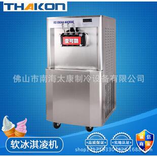 冰淇淋机甜筒机商淇662用冰激凌机三色软冰淋机全动酸奶冰自激软