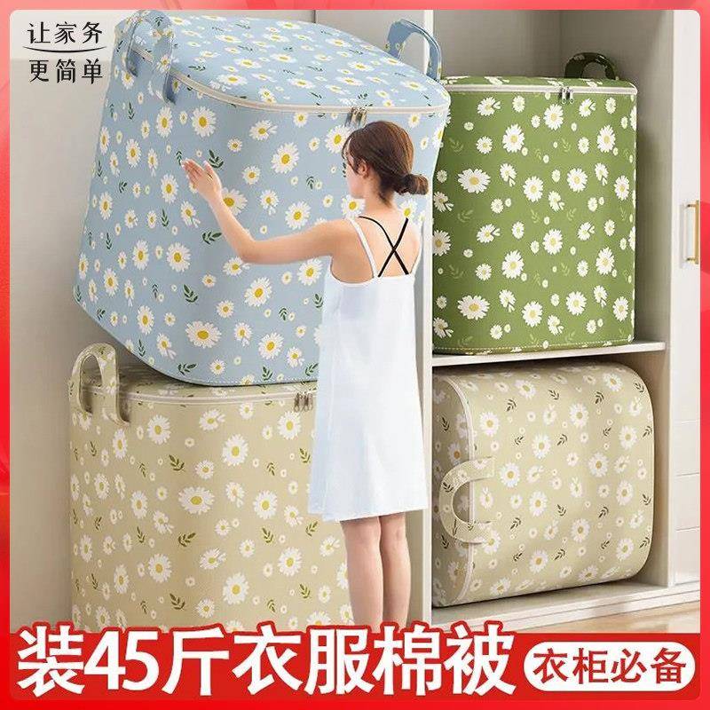 棉麻大号杂物打包整理箱衣物收纳袋子超大号家用衣柜装衣服放被子