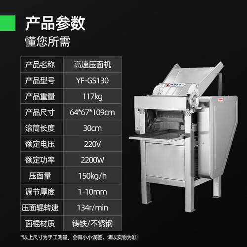 猛世压面机商用电动大型皮面压饺子皮压面条机厚度可调高速压面机