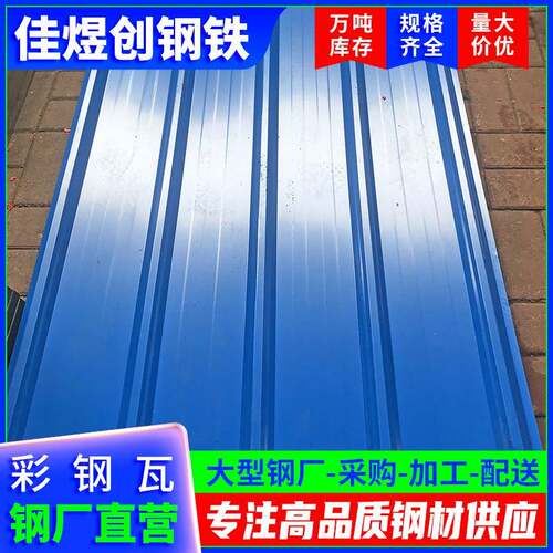 镀锌钢板屋顶装饰瓦波纹板大型钢厂直营规格齐全价优