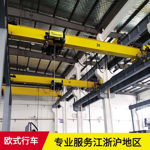 LDC型1吨2t欧式单梁起重机 吨5T变频天车10吨20吨欧式单梁航吊机