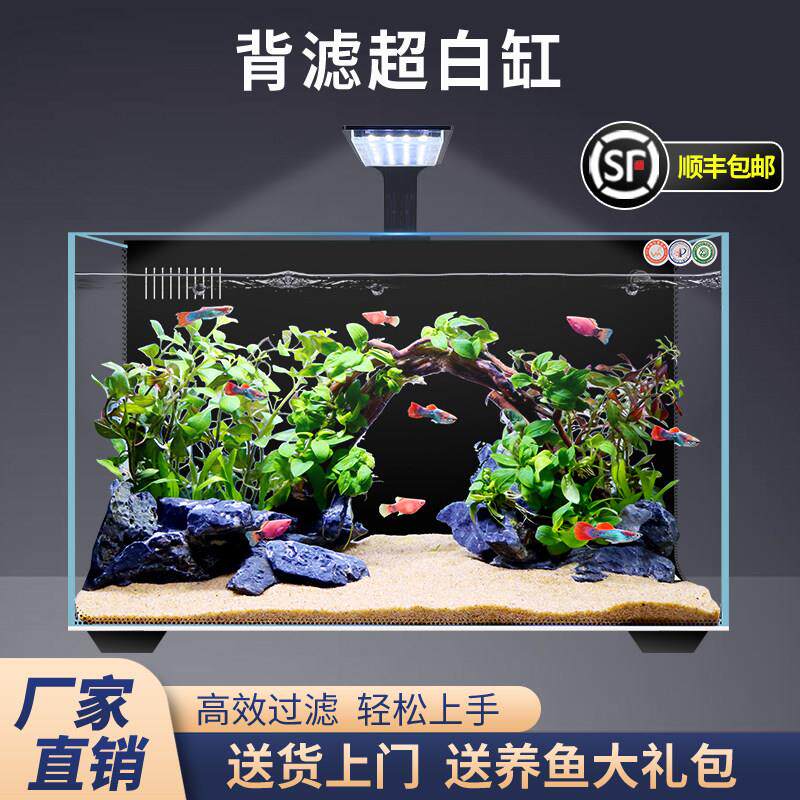 鱼缸草缸造景套餐客厅小型背滤免换水桌面自循环生态金鱼缸水族箱