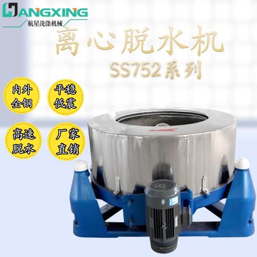 离心式工业脱水机不锈钢材质变频调速大容量脱水设备厂家直销