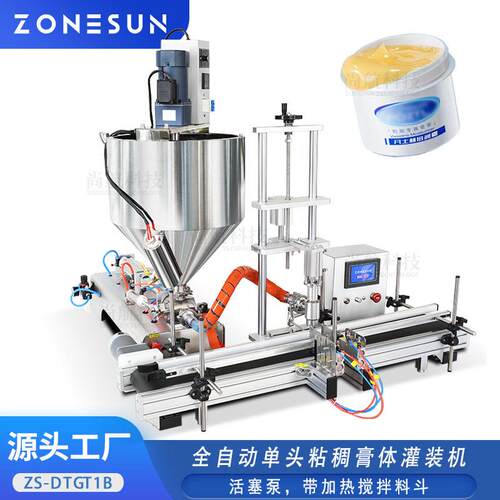 ZONESUN 全自动头膏体灌装线桌面气动活塞乳液面霜沐浴露塞装