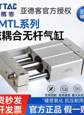 原装亚德客磁耦合无杆气缸RMTL32*50x100x150x200x250x300X350S