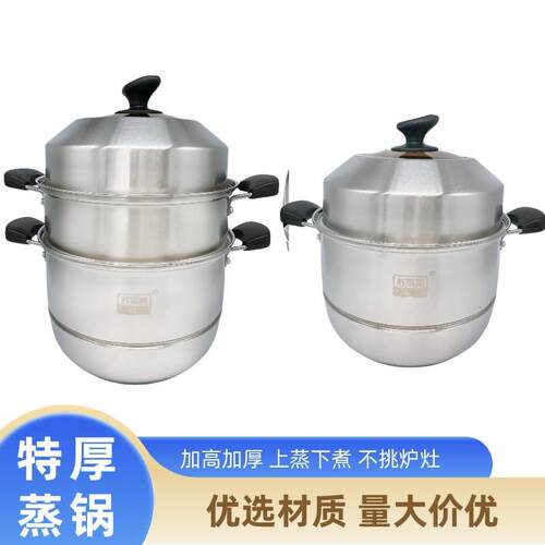 不锈钢蒸锅复合钢蒸锅双篦特厚蒸锅无磁三层复底加厚蒸锅加高汤锅