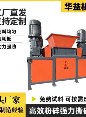 小型撕碎机双轴餐厨垃圾撕碎设备轮胎铁桶木材塑料废金属破碎机