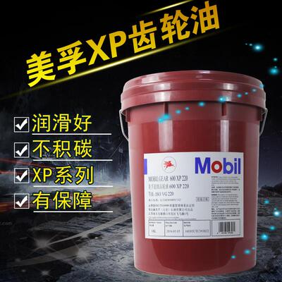 美孚工业齿轮油XP600150 XP220号工业变速机油SHC220合成齿轮油