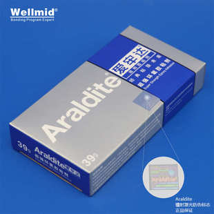 粘饰品手镯宝石手工胶 Araldite环氧树脂强力胶水 爱牢达39G慢胶