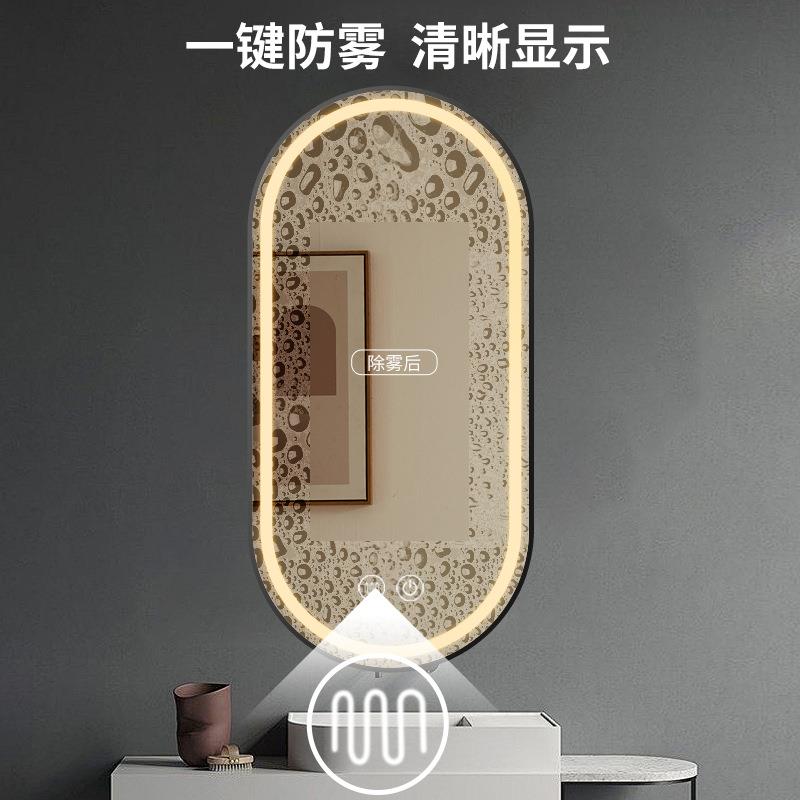 铝合金边框挂墙跑道形智能浴室镜发光带灯酒店卫生间椭圆化妆镜子