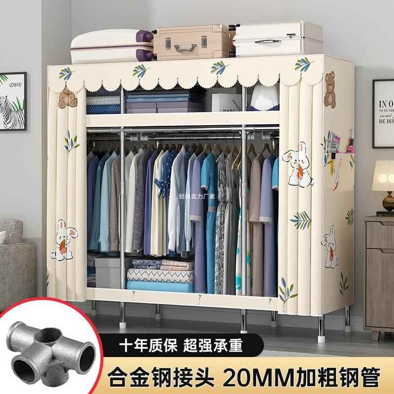 简易衣柜家用卧室收纳衣橱组装布衣柜挂衣区多全钢架钢管加粗加固