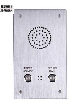 停车场智慧灯杆语音对讲分机 室外防雨标准SIP协议双键语音对讲