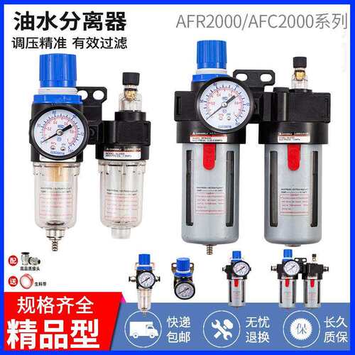 DINGLI AFC2000 BFC4000 BFC-2000 BFC-3000 二联件 气源处理器