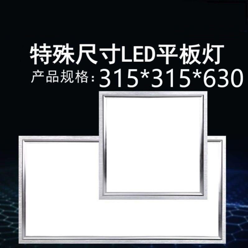 315*315x315来莱斯奥通用集成吊顶纤薄LED照明灯平板灯31.5x31.5